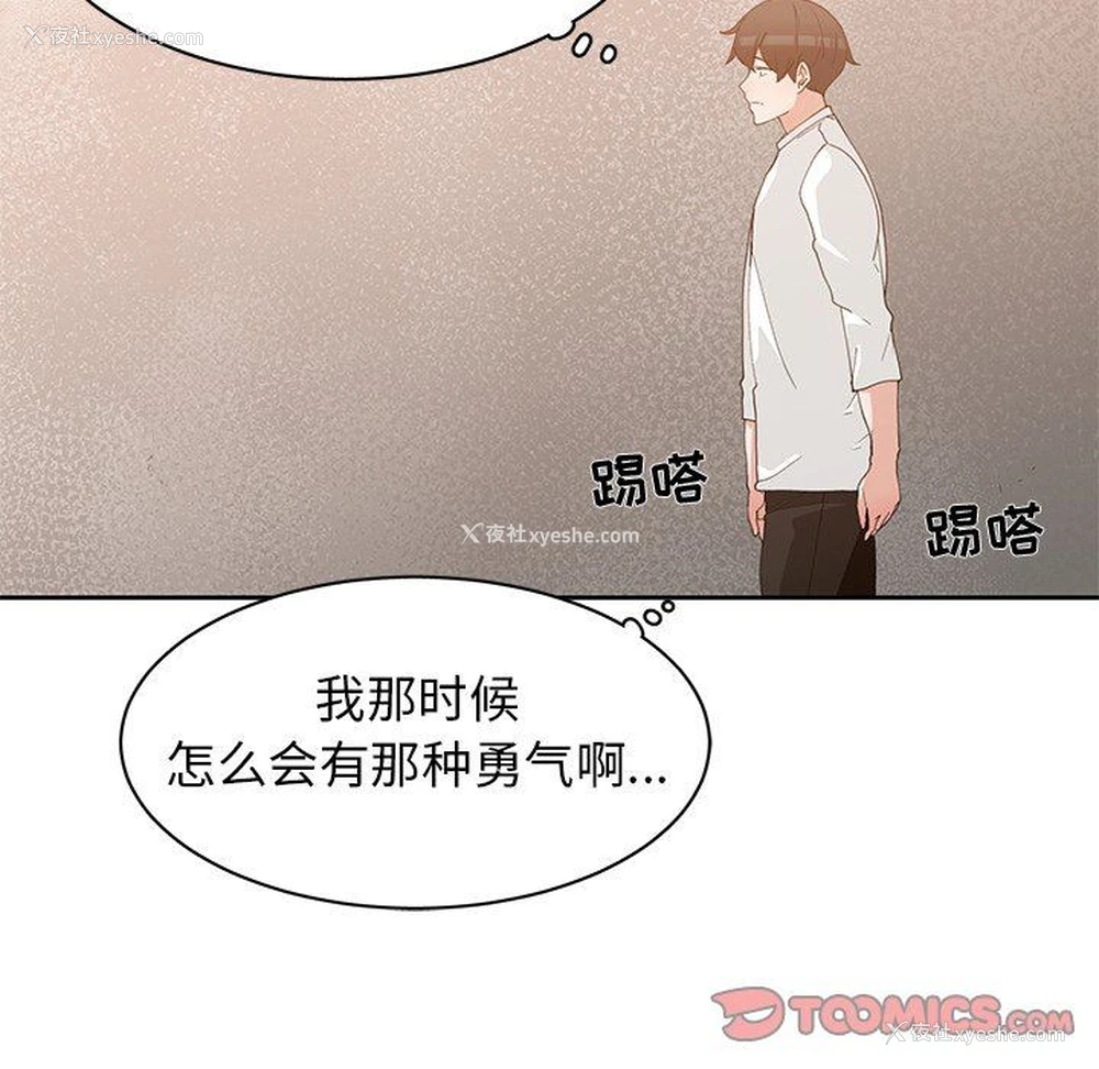 92P - 青梅竹马