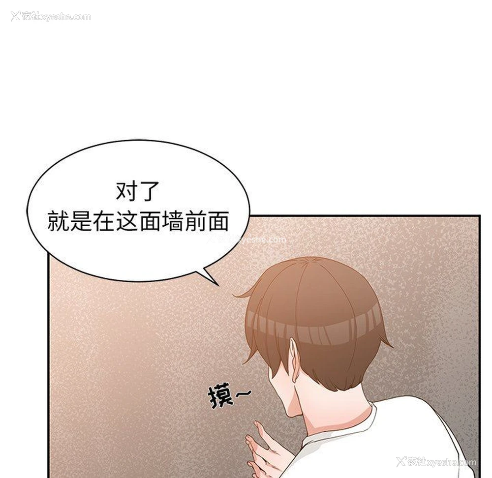 94P - 青梅竹马