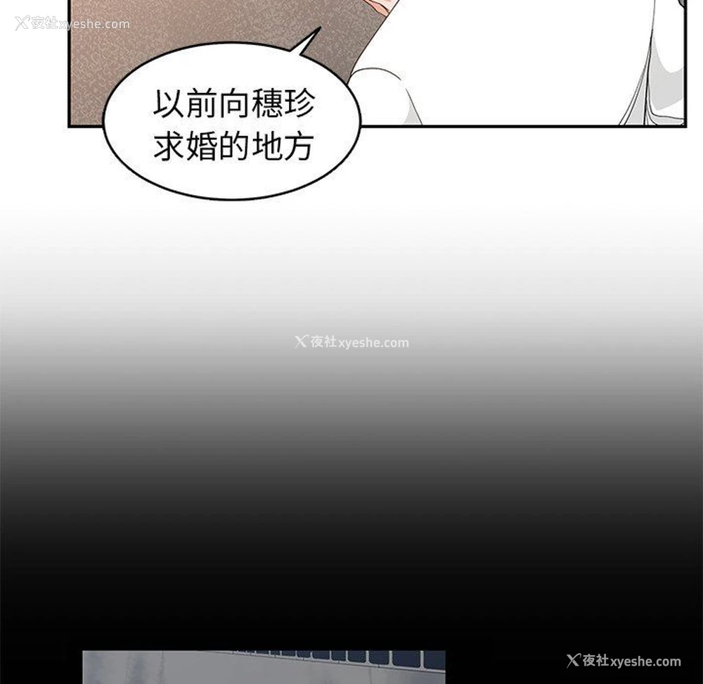 95P - 青梅竹马