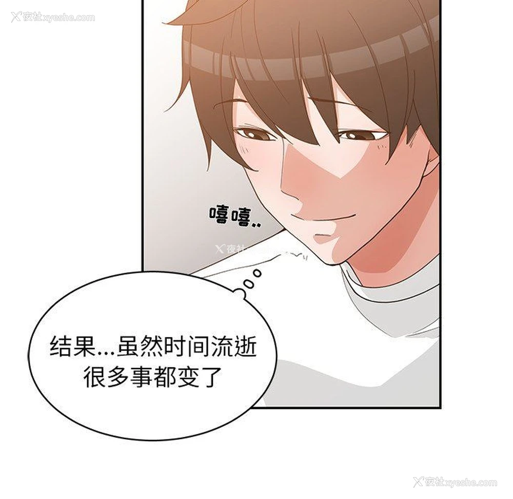 99P - 青梅竹马