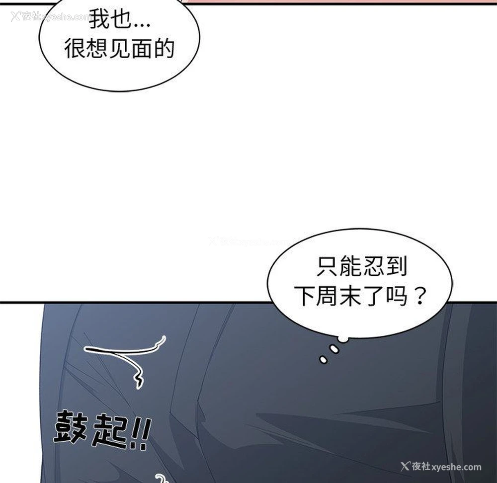 10P - 青梅竹马