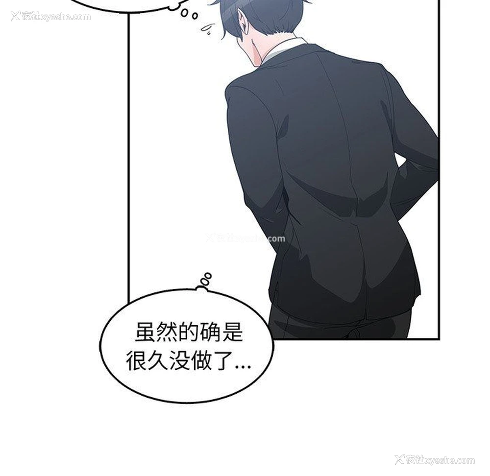 12P - 青梅竹马