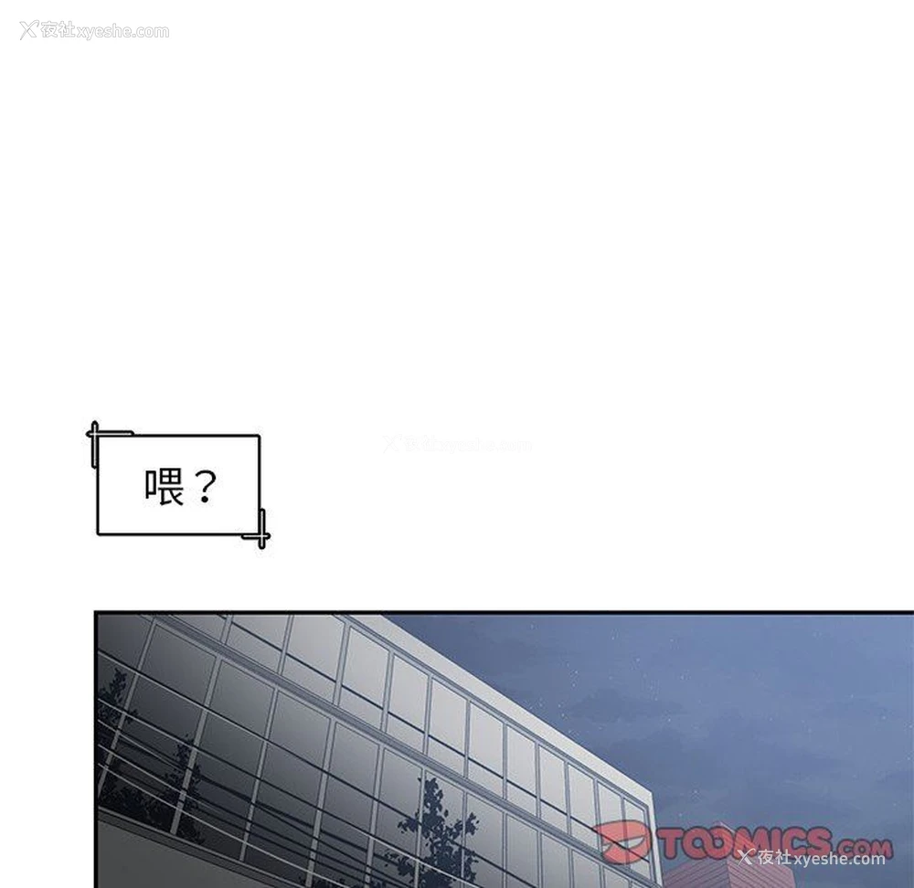 14P - 青梅竹马