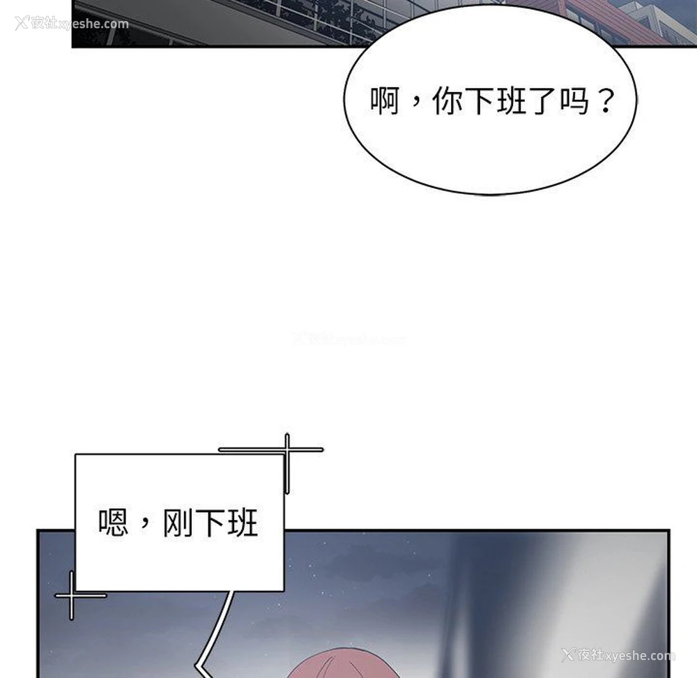 15P - 青梅竹马