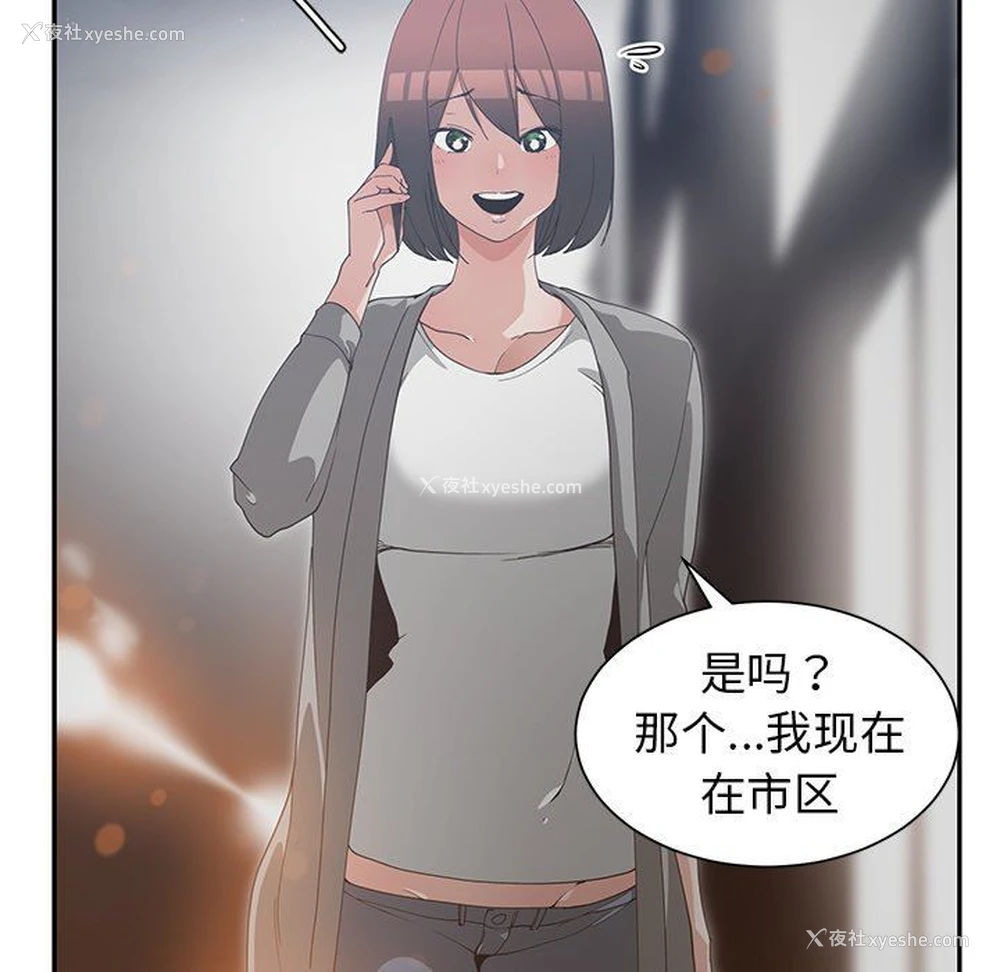 16P - 青梅竹马