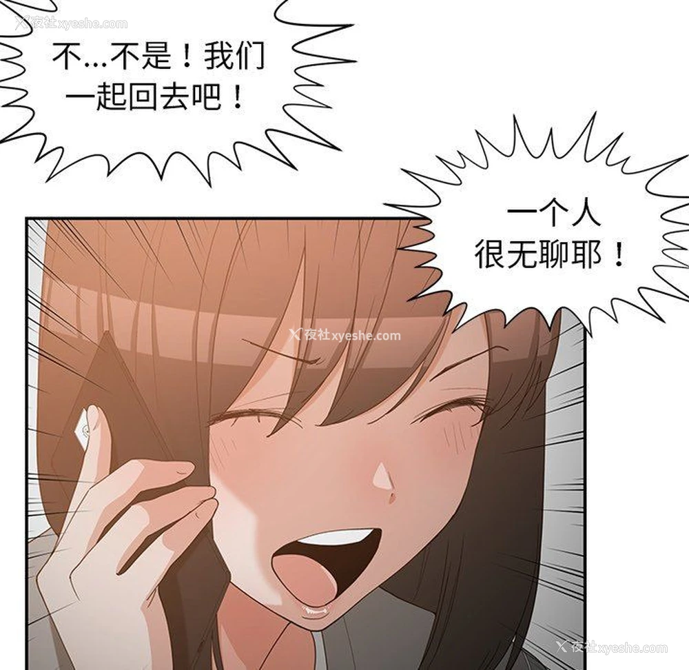 19P - 青梅竹马