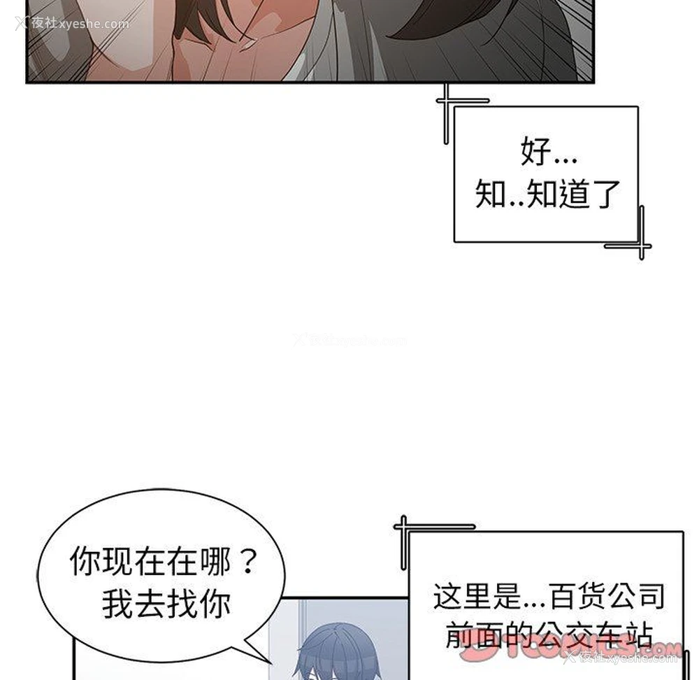 20P - 青梅竹马