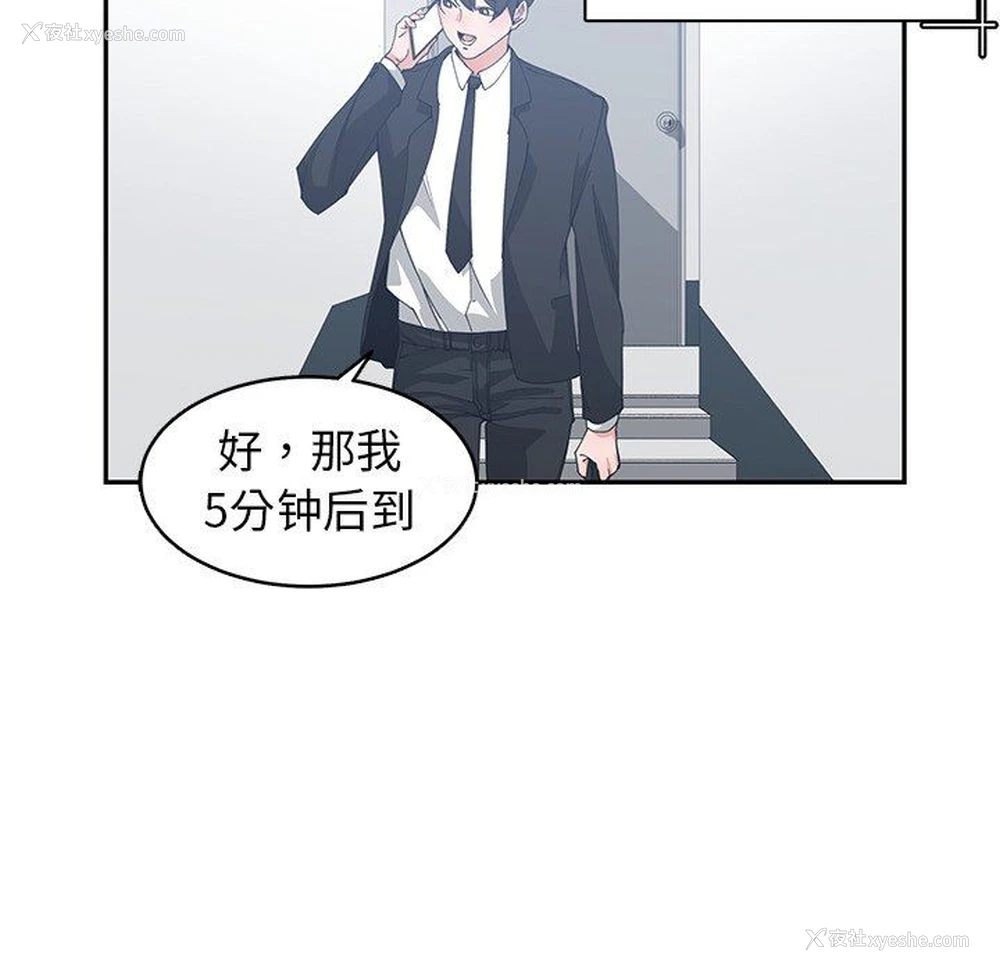 21P - 青梅竹马