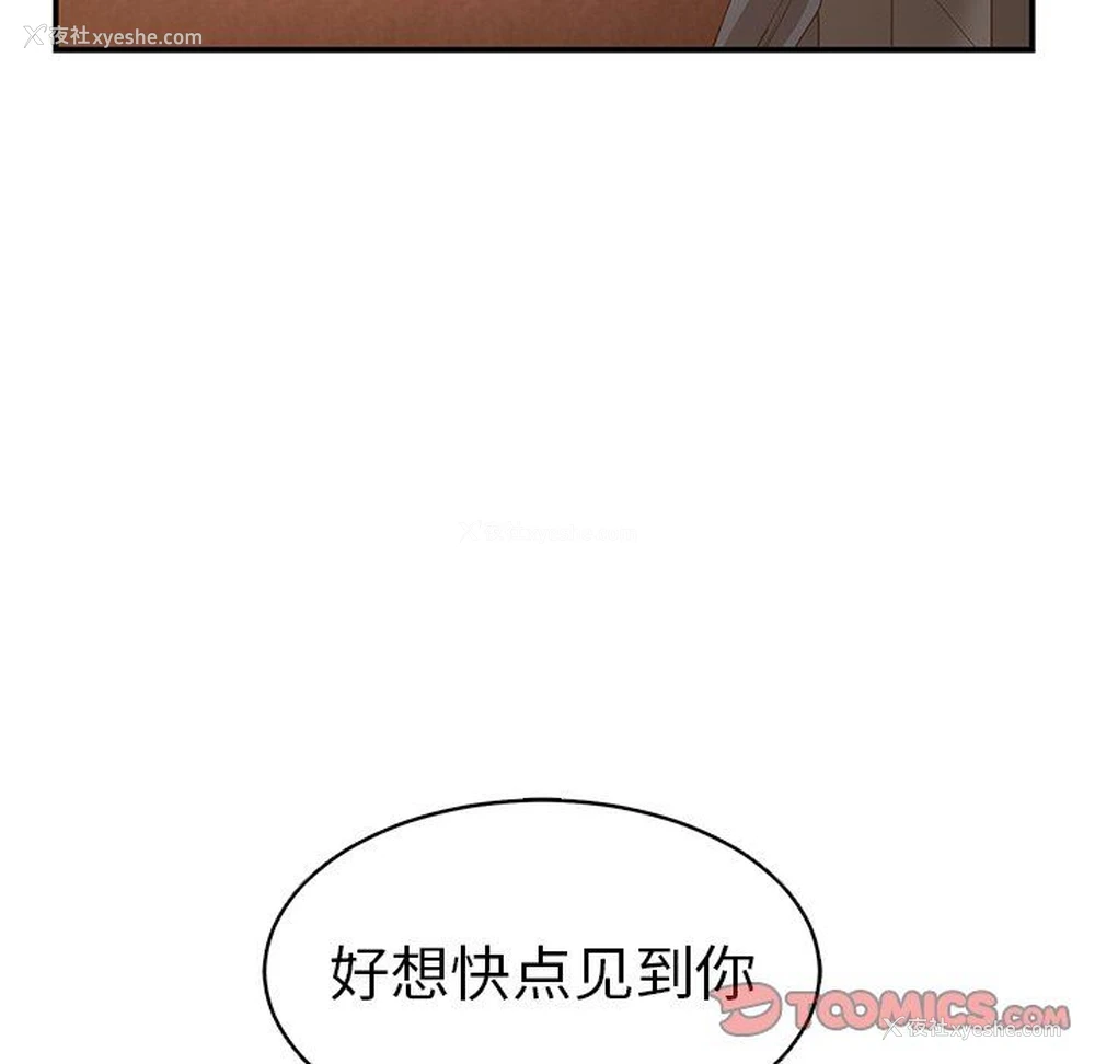 26P - 青梅竹马