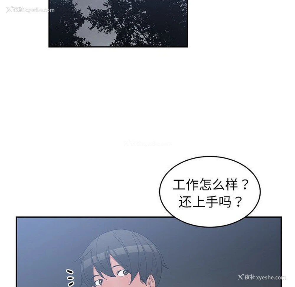 30P - 青梅竹马