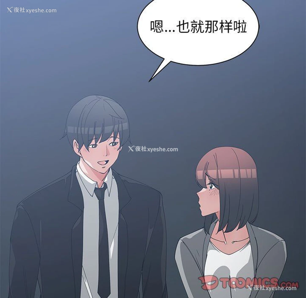 32P - 青梅竹马