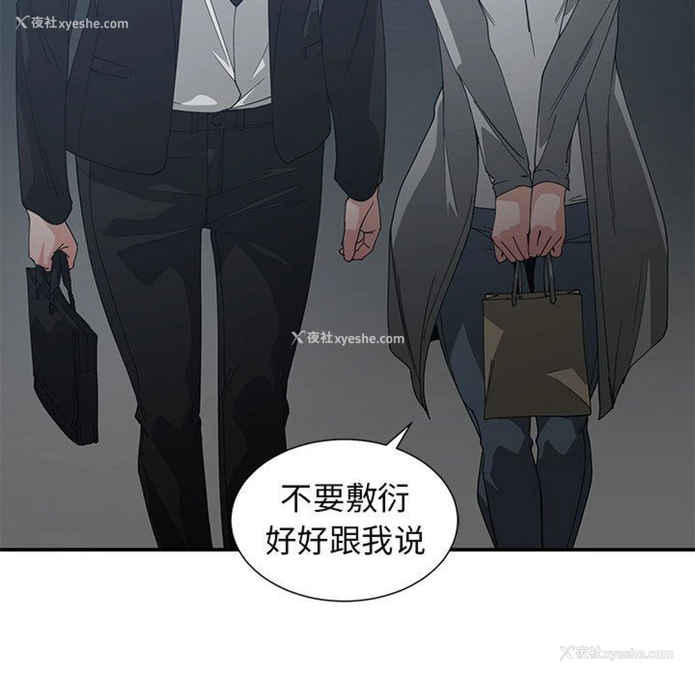 33P - 青梅竹马