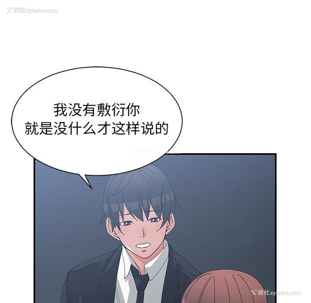 34P - 青梅竹马