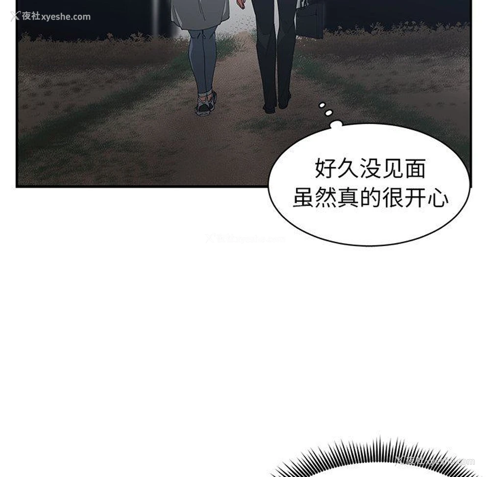 37P - 青梅竹马