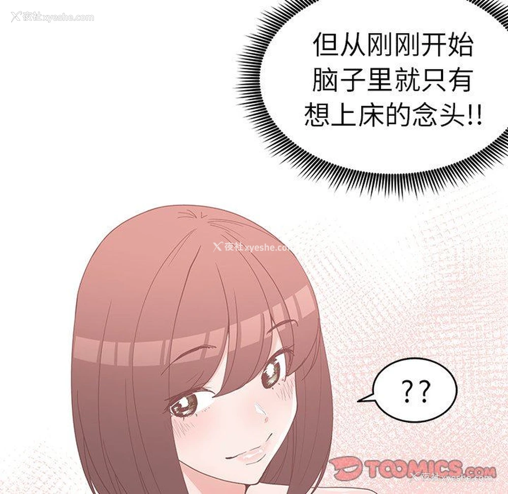 38P - 青梅竹马