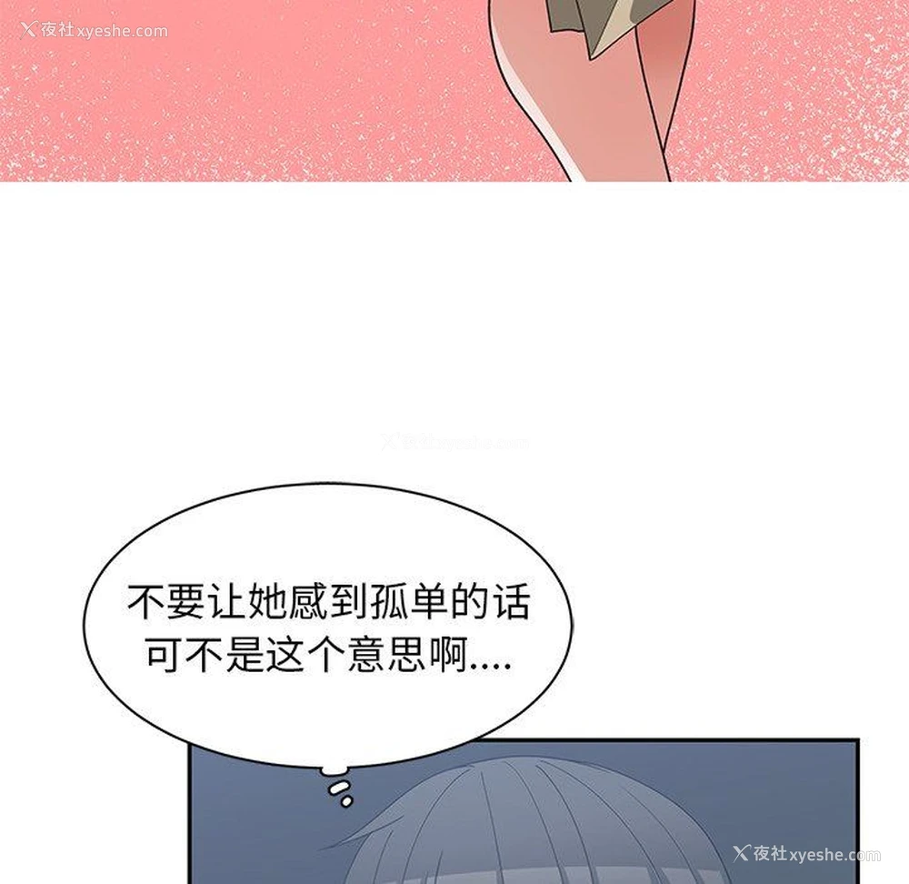 41P - 青梅竹马