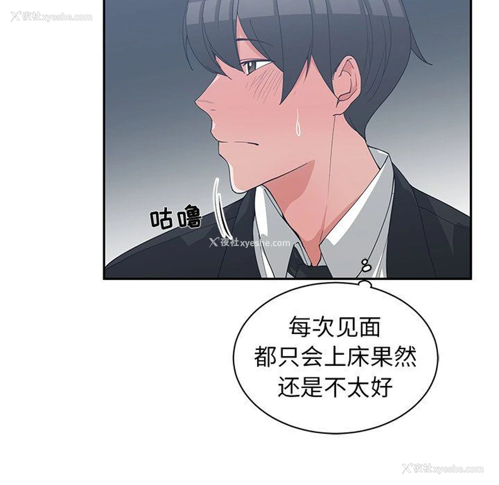42P - 青梅竹马