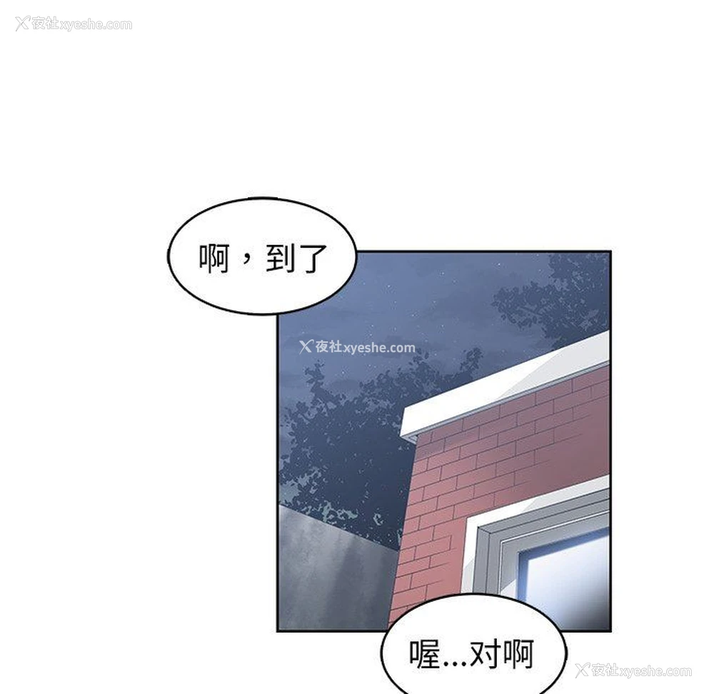 43P - 青梅竹马