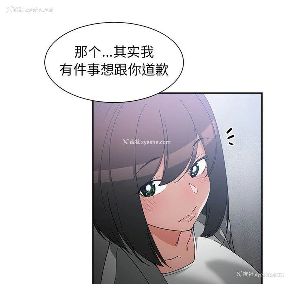 51P - 青梅竹马