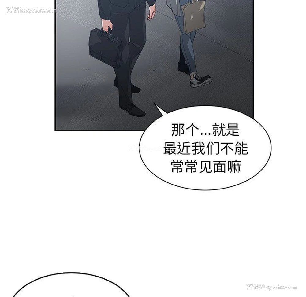 53P - 青梅竹马