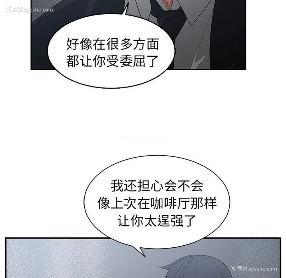 55P - 青梅竹马