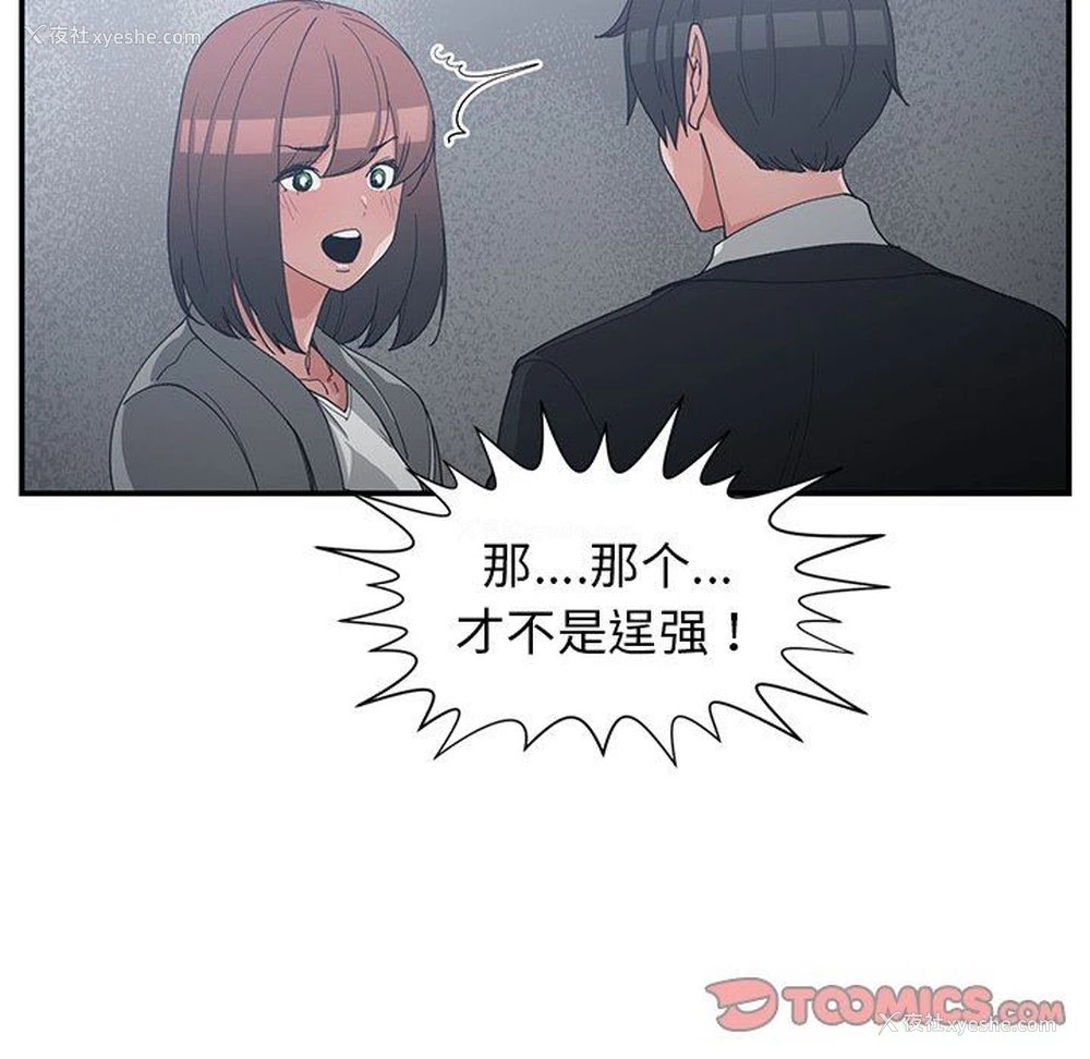 56P - 青梅竹马