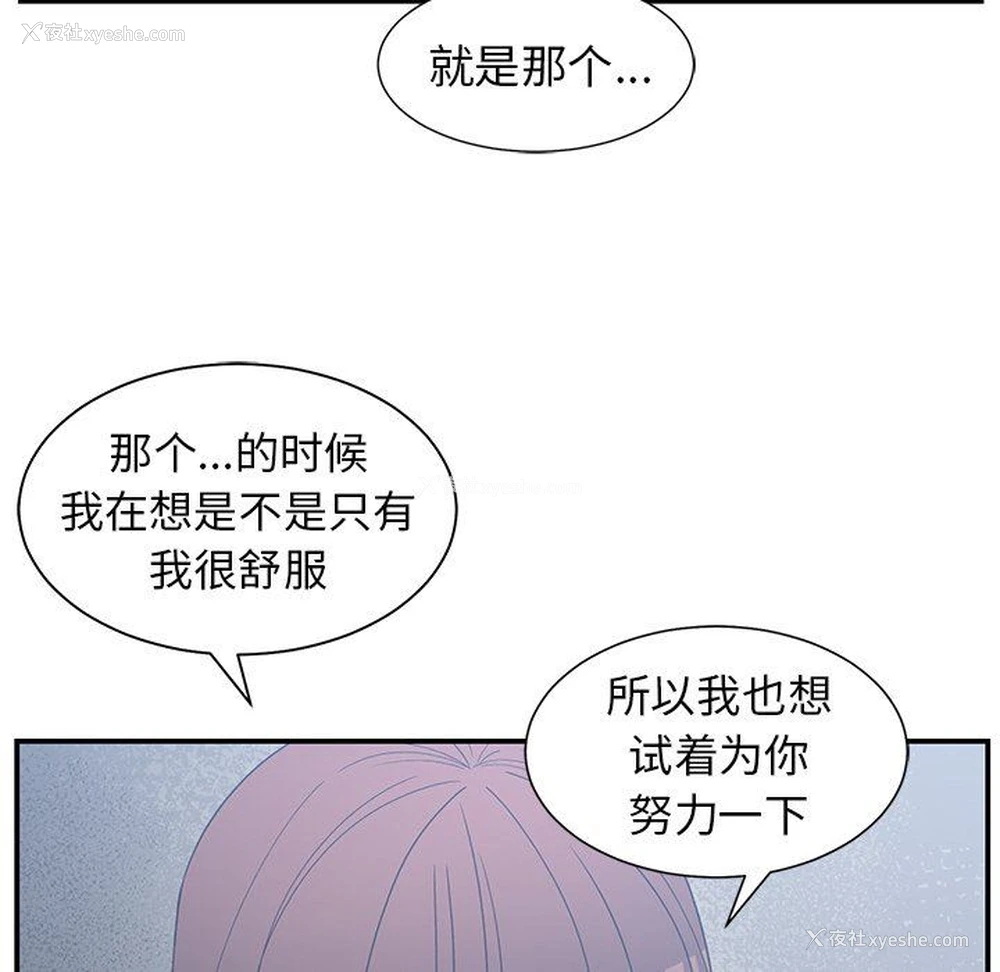 58P - 青梅竹马