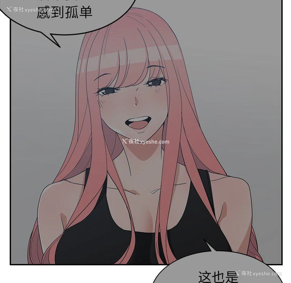 5P - 青梅竹马