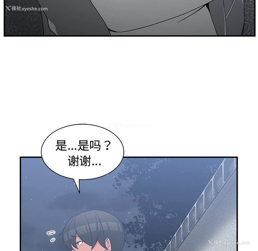 60P - 青梅竹马