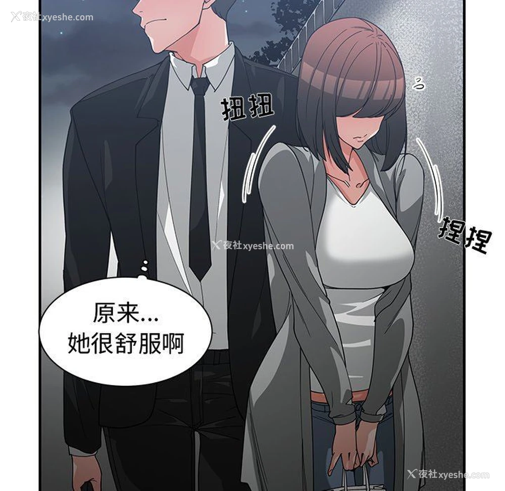 61P - 青梅竹马