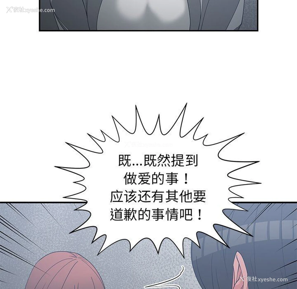 63P - 青梅竹马