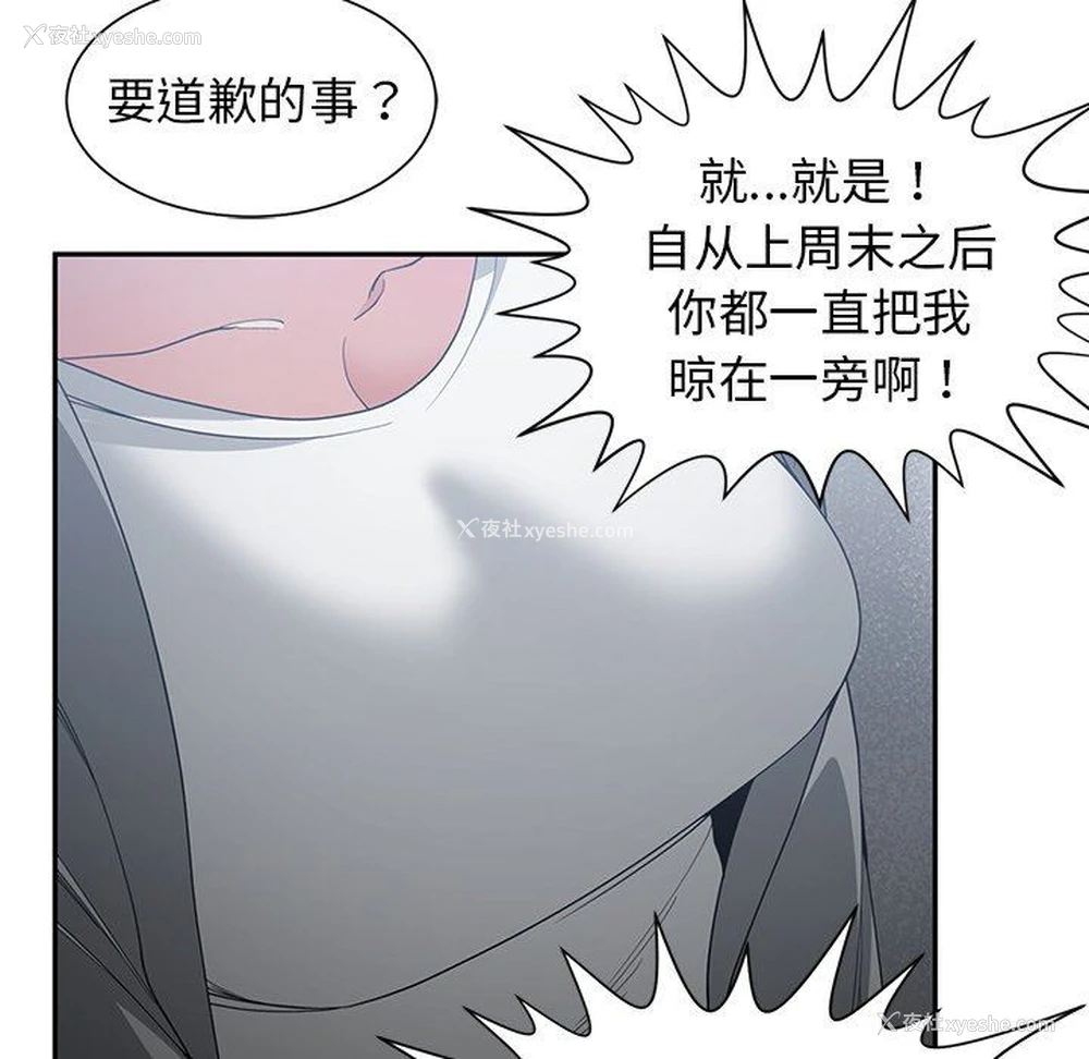 65P - 青梅竹马