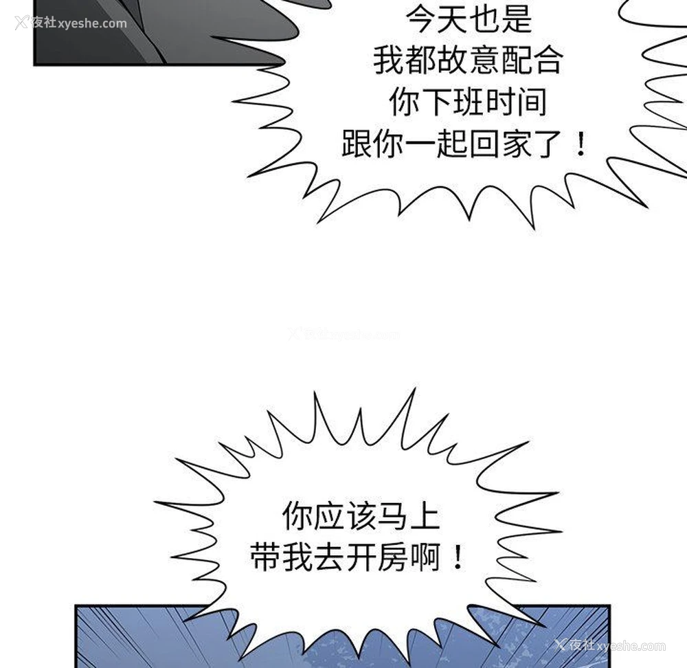 66P - 青梅竹马