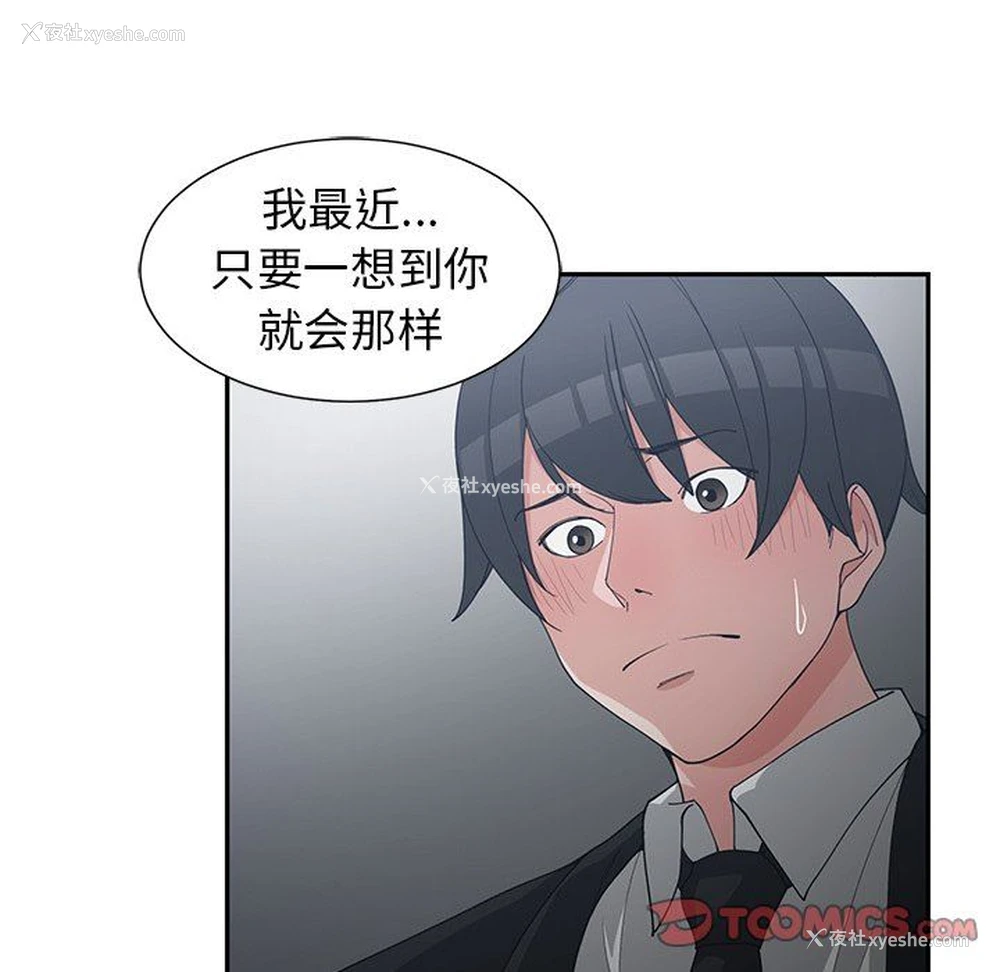 68P - 青梅竹马