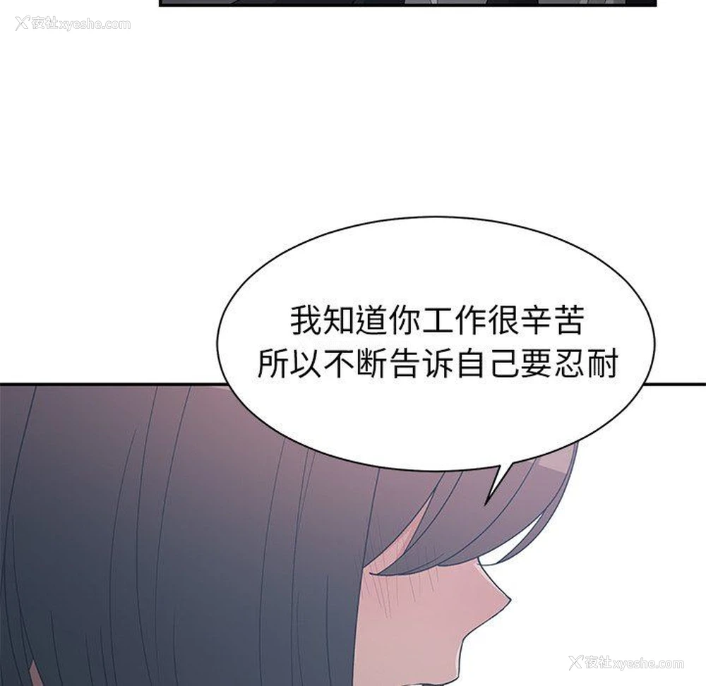 69P - 青梅竹马