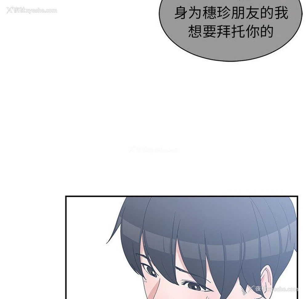 6P - 青梅竹马