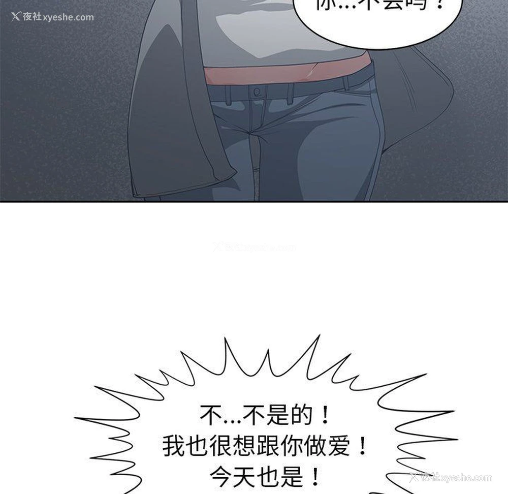 72P - 青梅竹马