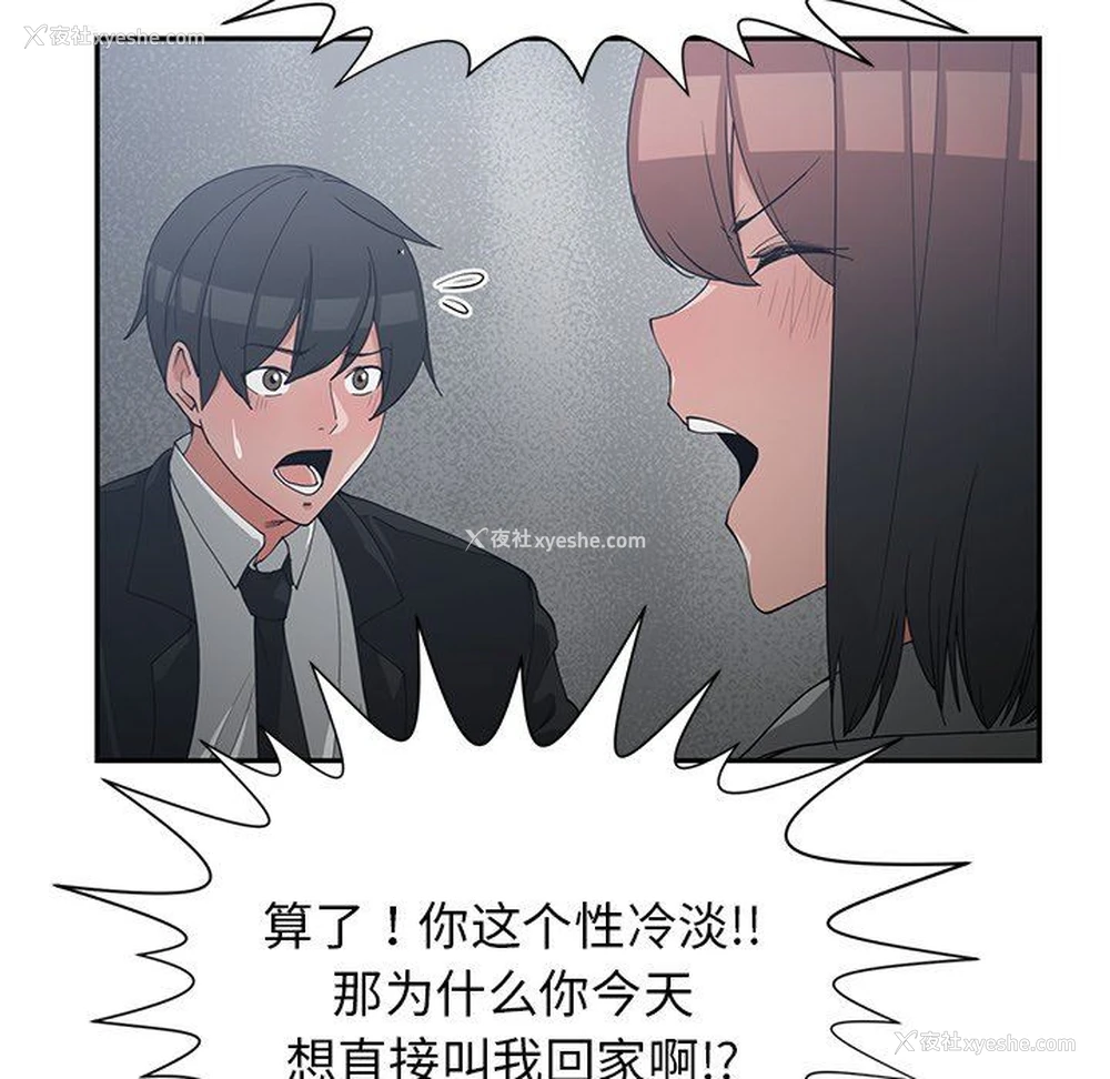 73P - 青梅竹马