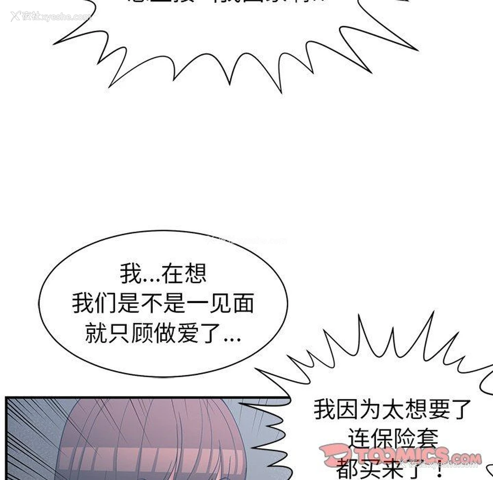 74P - 青梅竹马