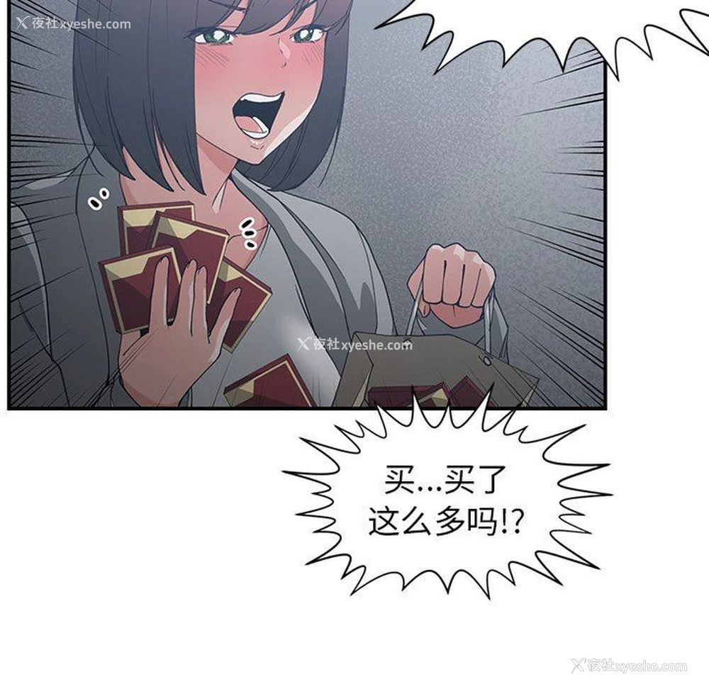 75P - 青梅竹马