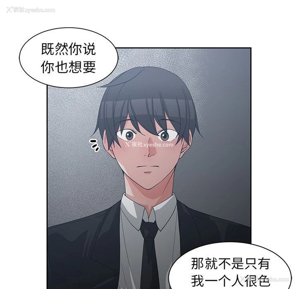 76P - 青梅竹马