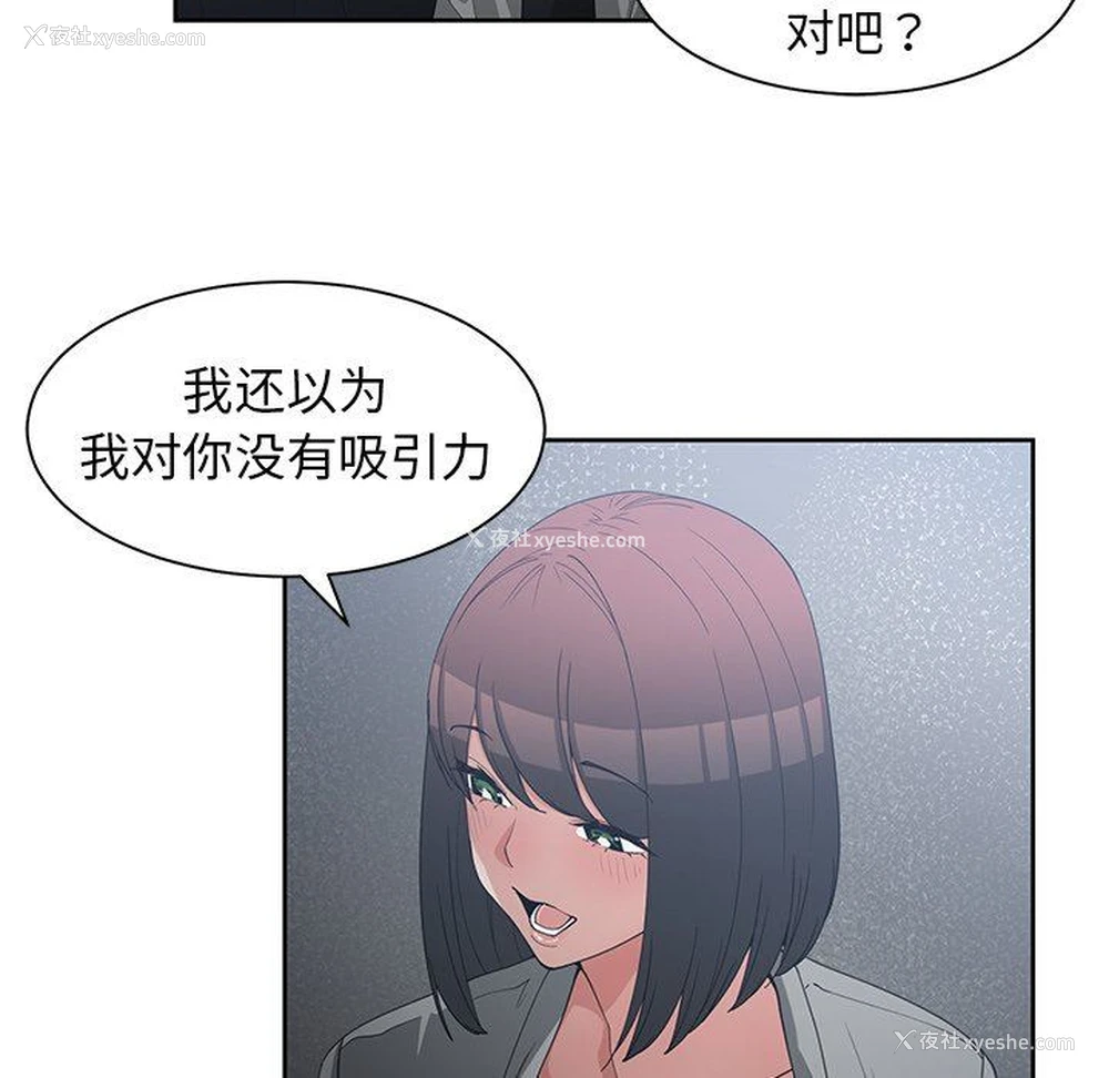 77P - 青梅竹马