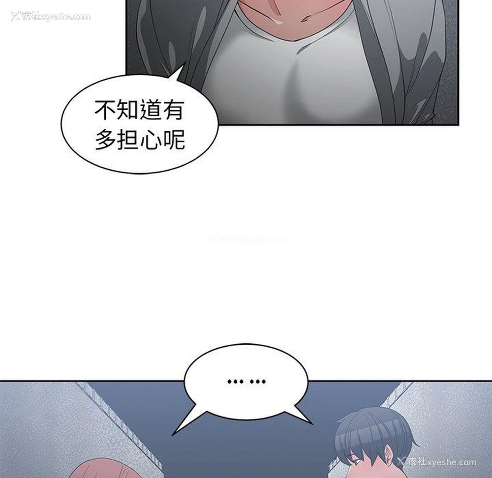 78P - 青梅竹马