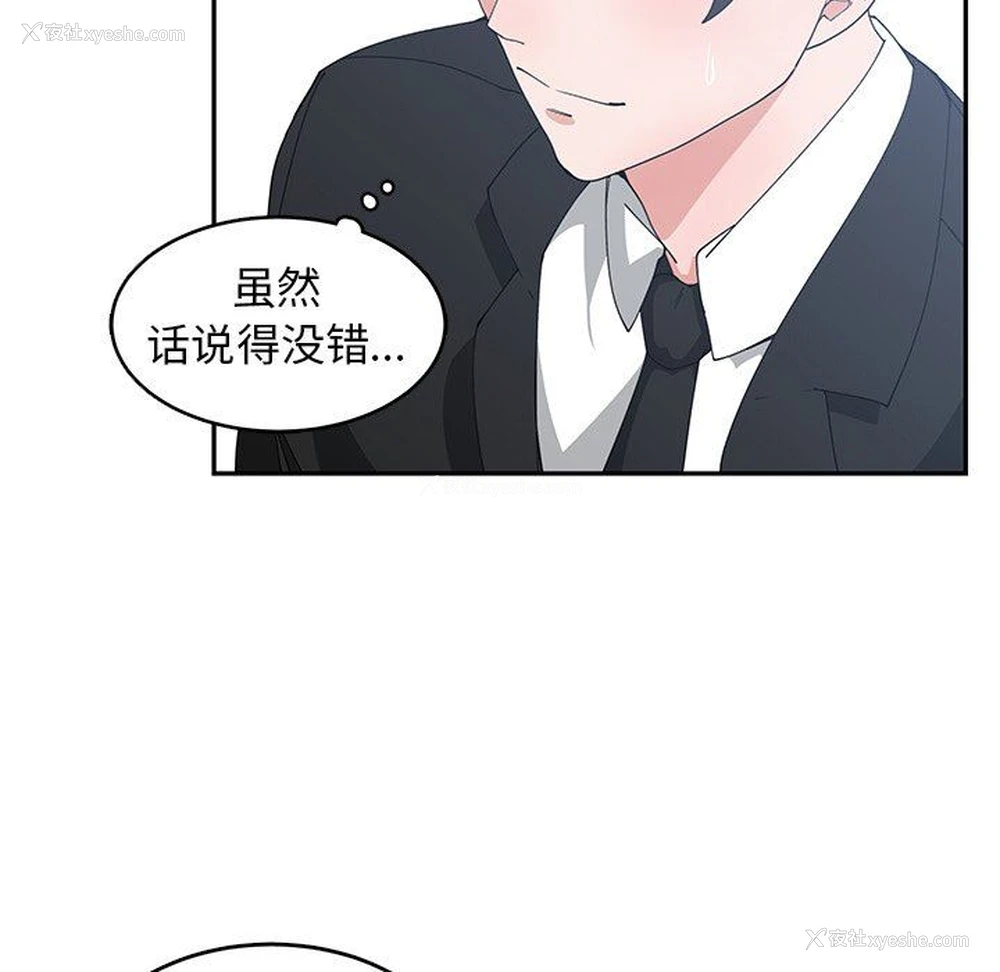 7P - 青梅竹马