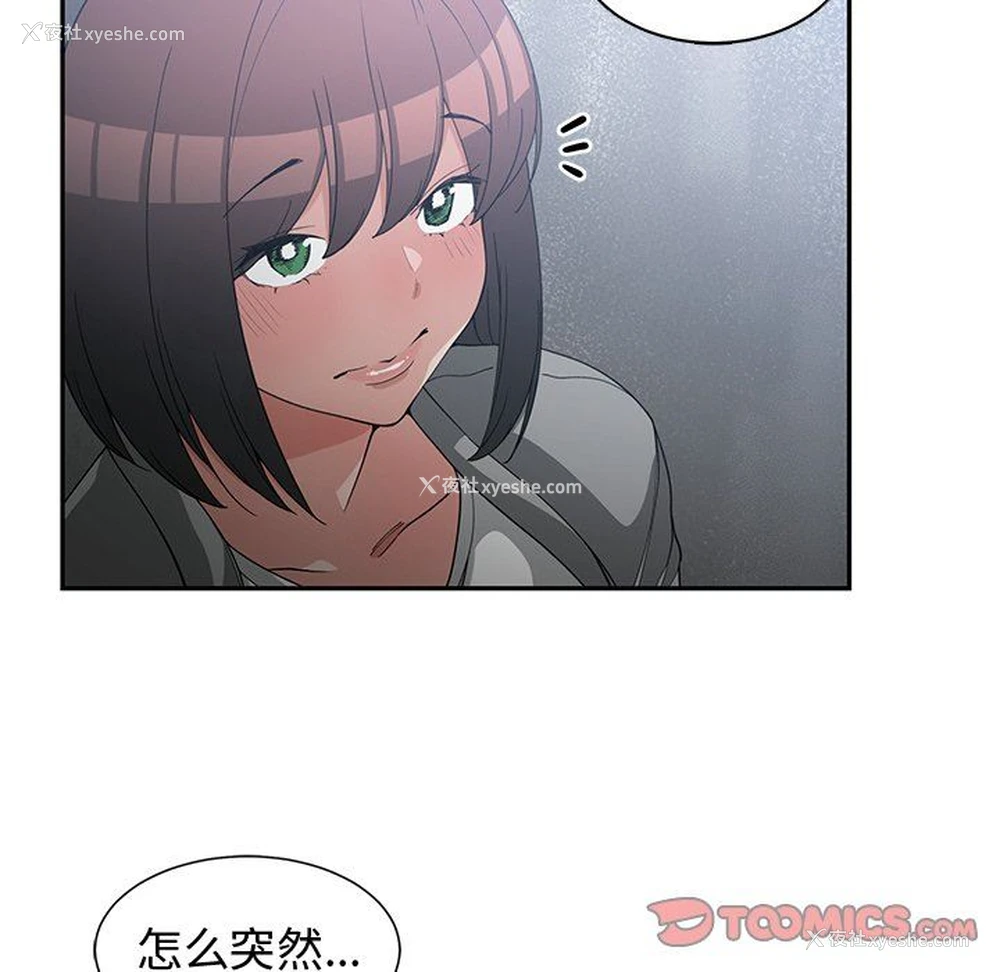 80P - 青梅竹马