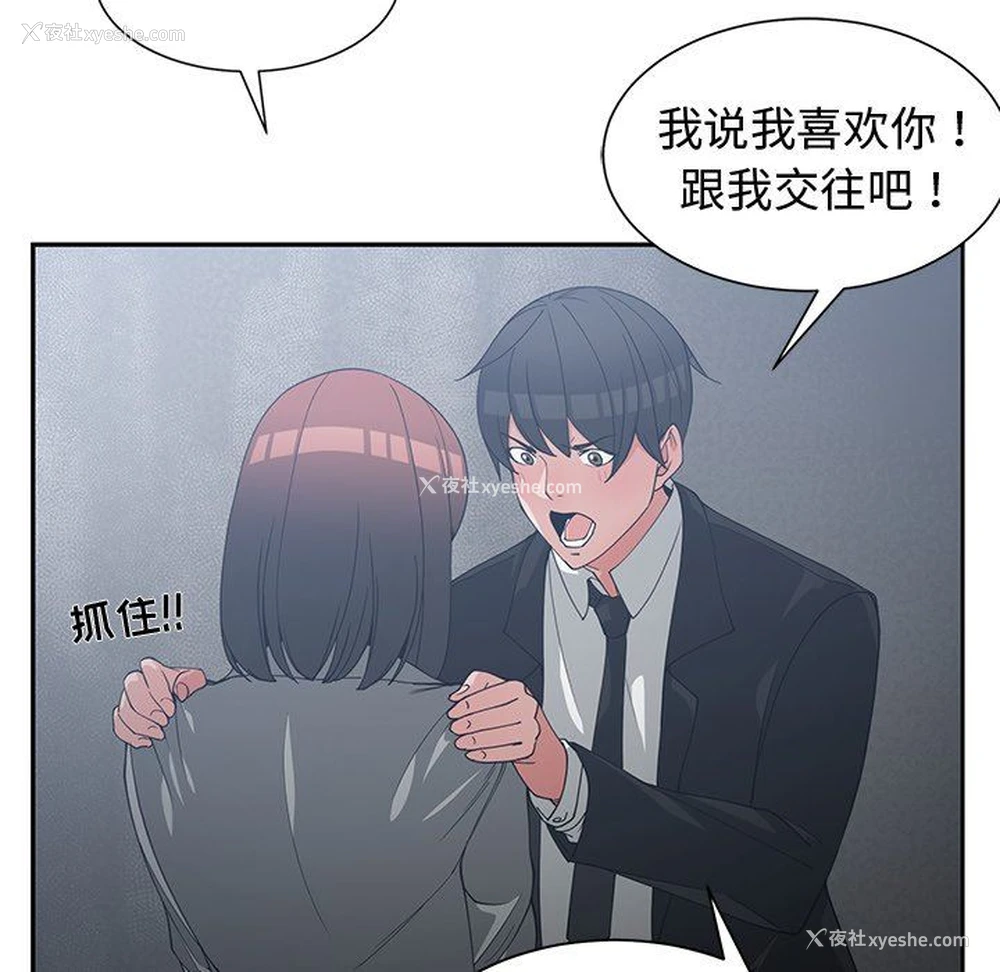 81P - 青梅竹马