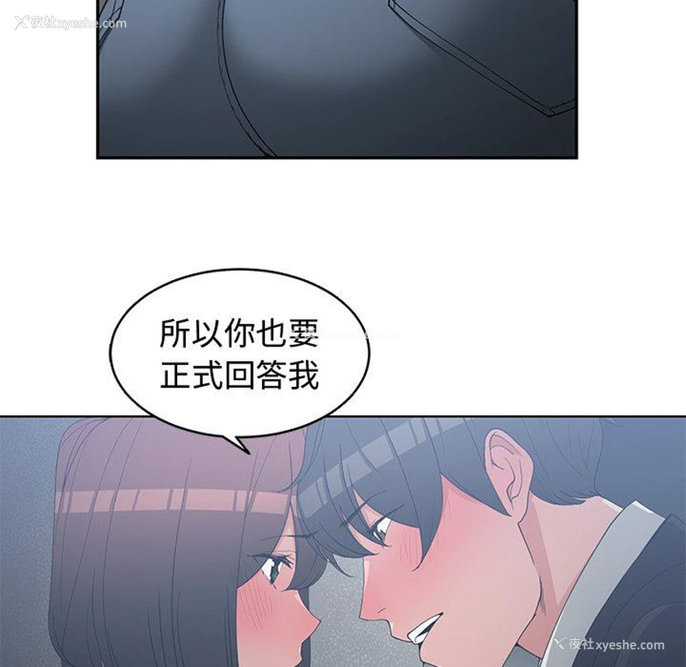 85P - 青梅竹马