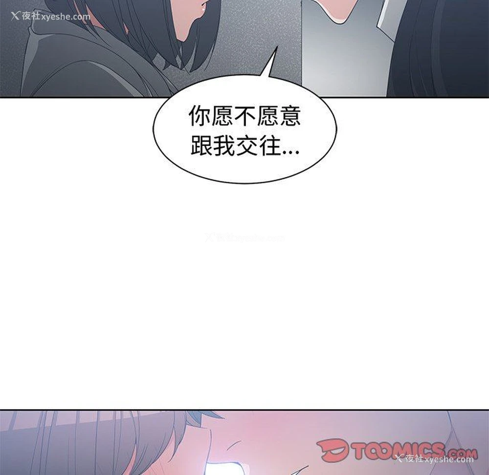 86P - 青梅竹马