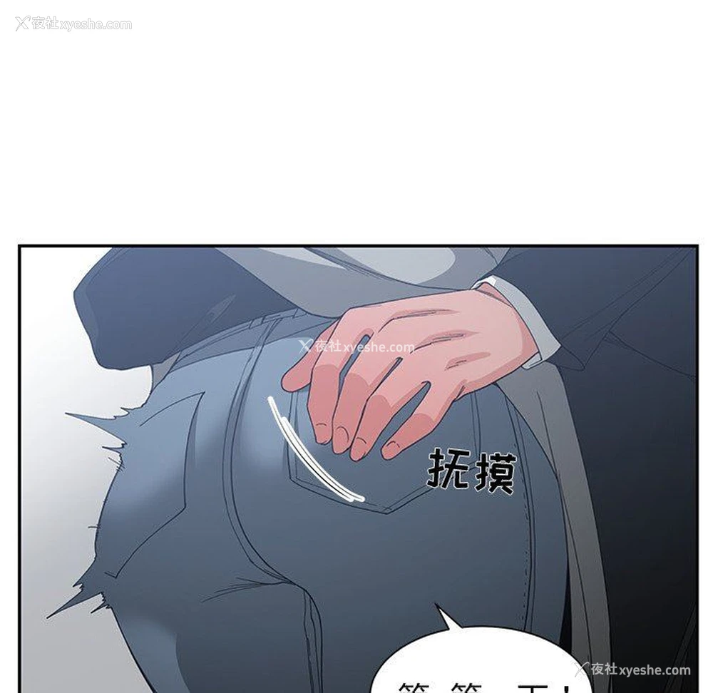 91P - 青梅竹马