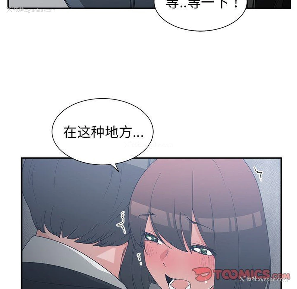 92P - 青梅竹马